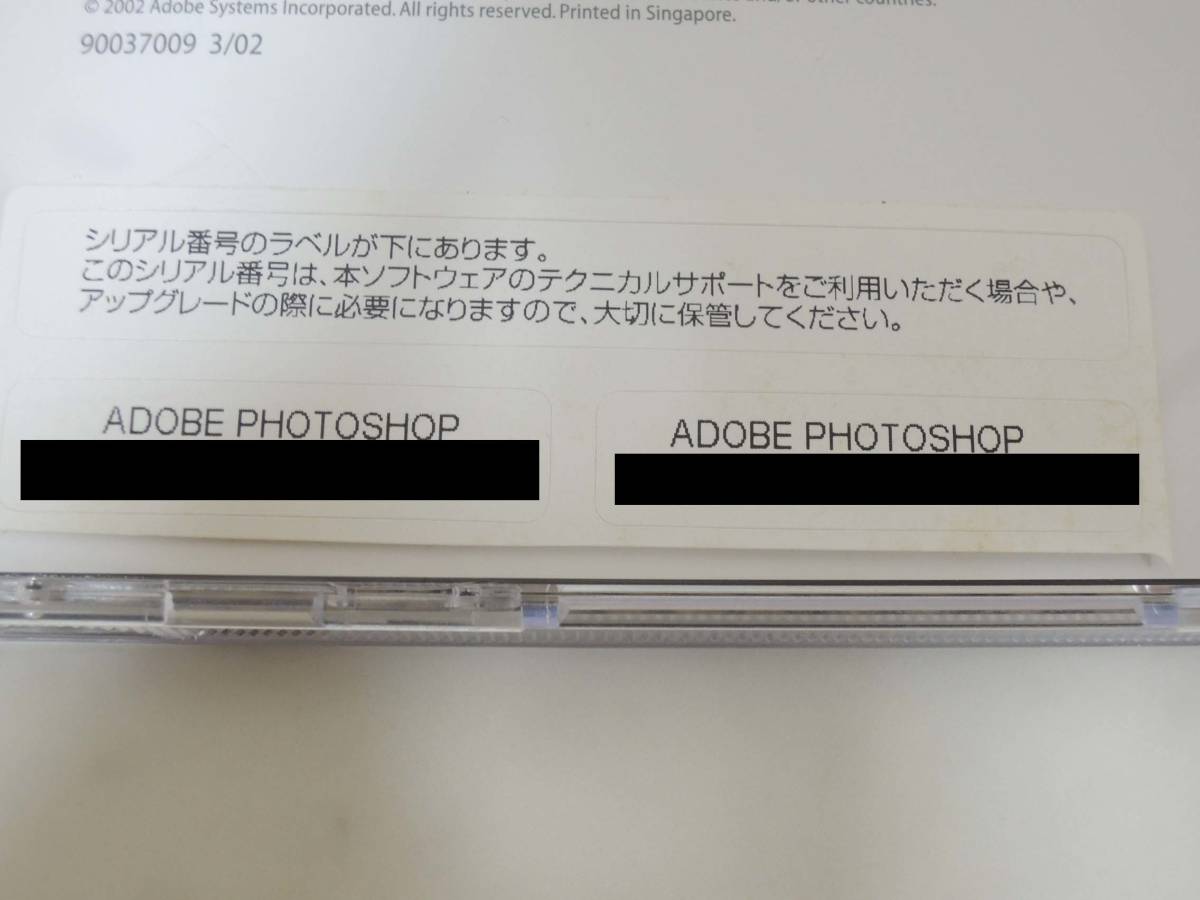値引きする A-04528○Adobe Photoshop 7.0 Windows 日本語版 +3.0J