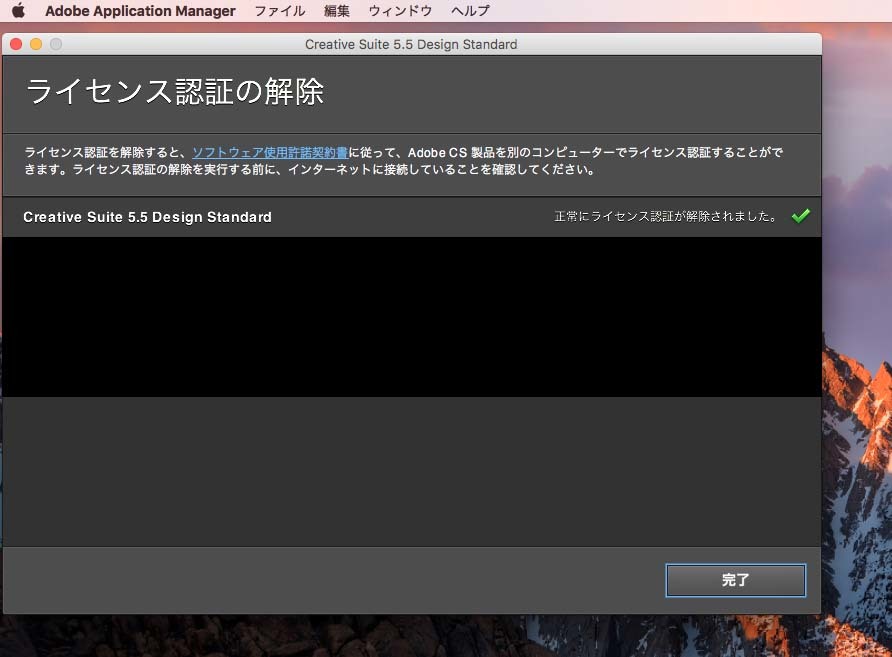 A-04514○Adobe Creative Suite 5.5 Design Standard Mac 日本語版(CS5