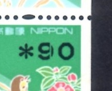 K70　平成切手 「額面印字コイル」 ９０円　５連　NH 掠れエラー_画像3