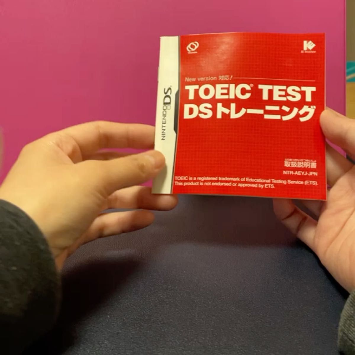 TOEIC TEST DSトレーニング 中古品