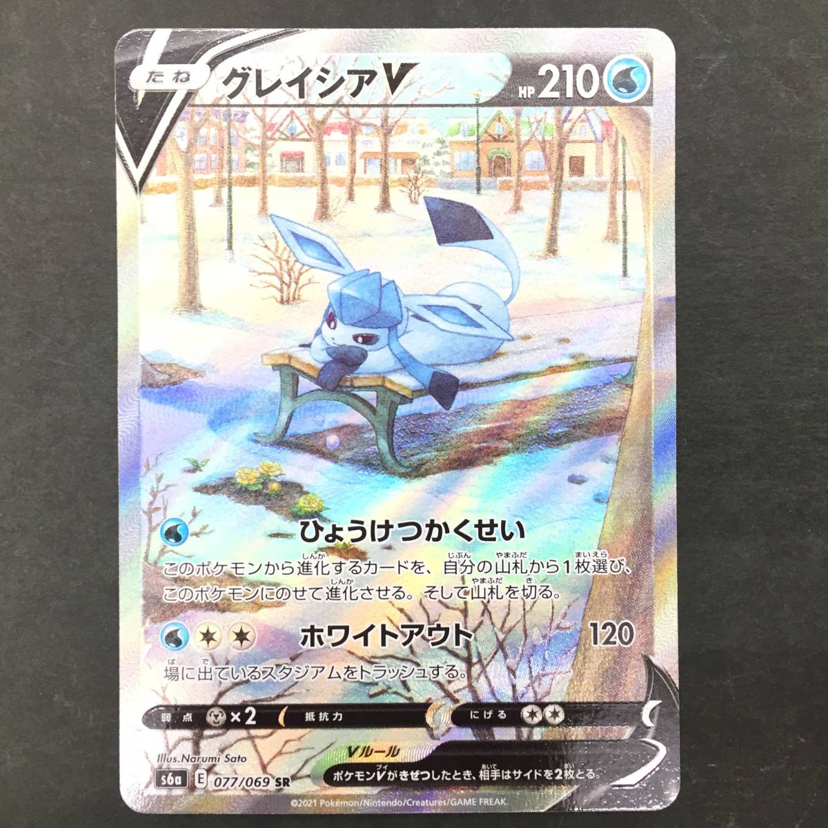 グレイシアV sa 【s6a E 077/069 SR】 | testes.metalesp.com.br