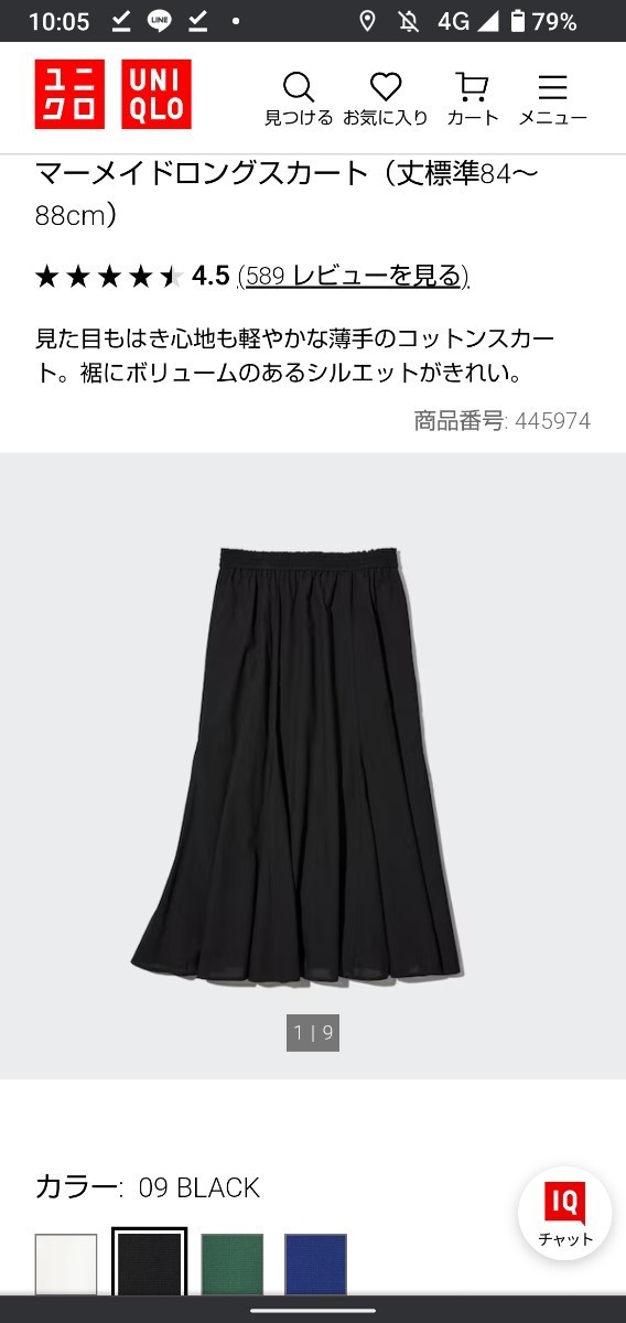 ユニクロ　マーメイド　ロングスカート　Ｍサイズ　ブラック_画像3