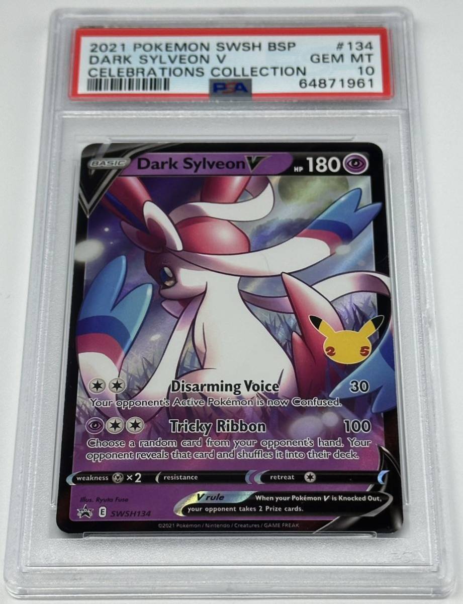 PSA10 わるいニンフィアV ポケモンカード ポケカ 海外 英語 25周年 鑑定品 PSA