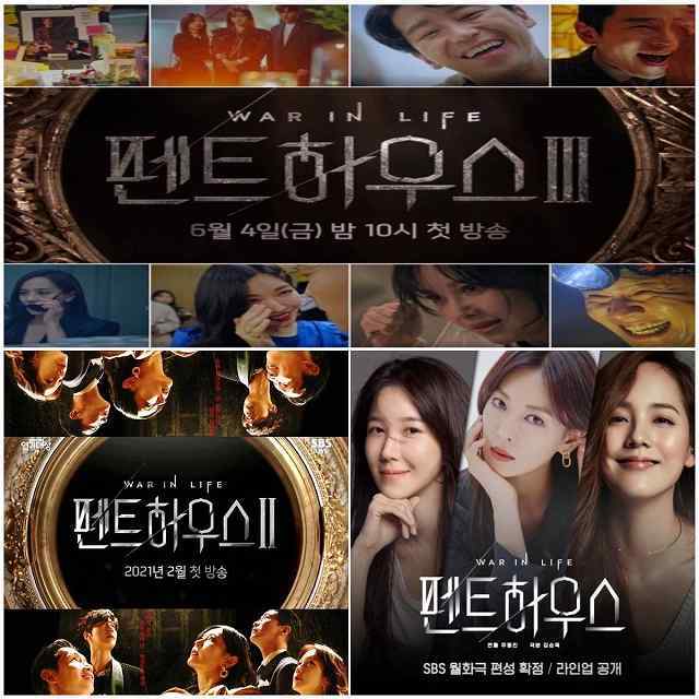 ペントハウス1・2・3】3点セット 韓国ドラマ・華流ドラマ Blu-ray 全話