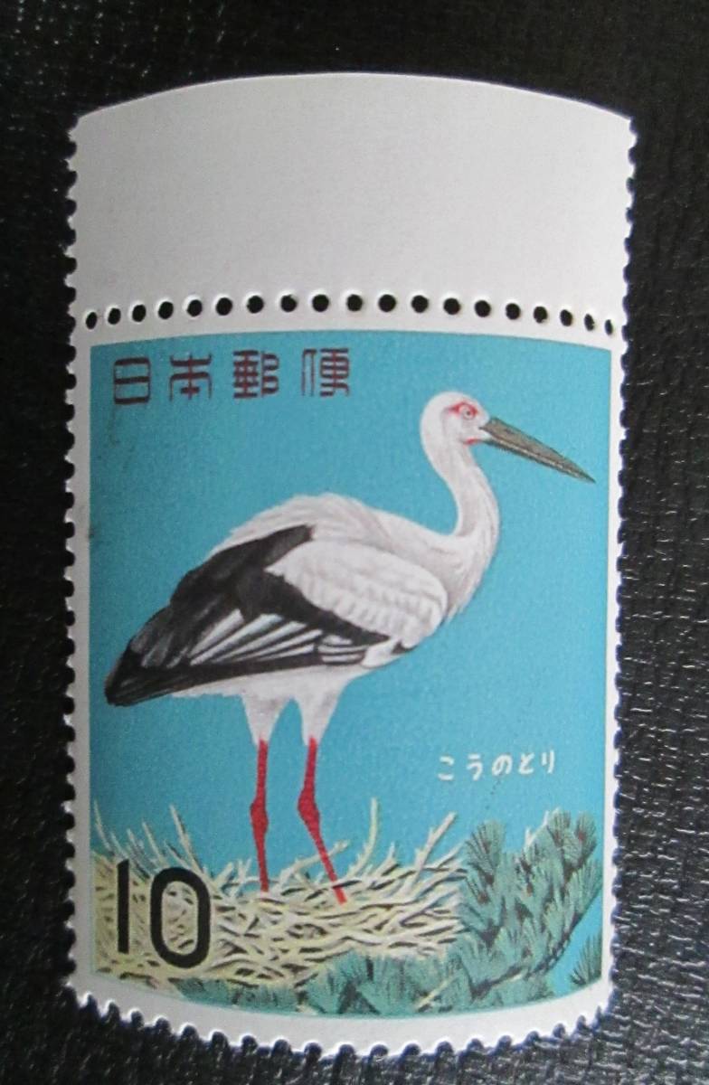  commemorative stamp unused *64 bird series 10 jpy kounotoli1 sheets 