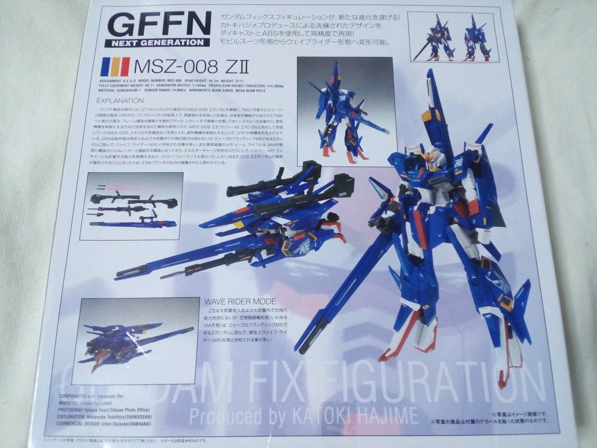 多数出品同梱OK GFF Zガンダム ZⅡ ゼッツー 未開封 フィックス 多数出品同梱OK GFF Zガンダム ZⅡ ゼッツー 未開封 フィックス