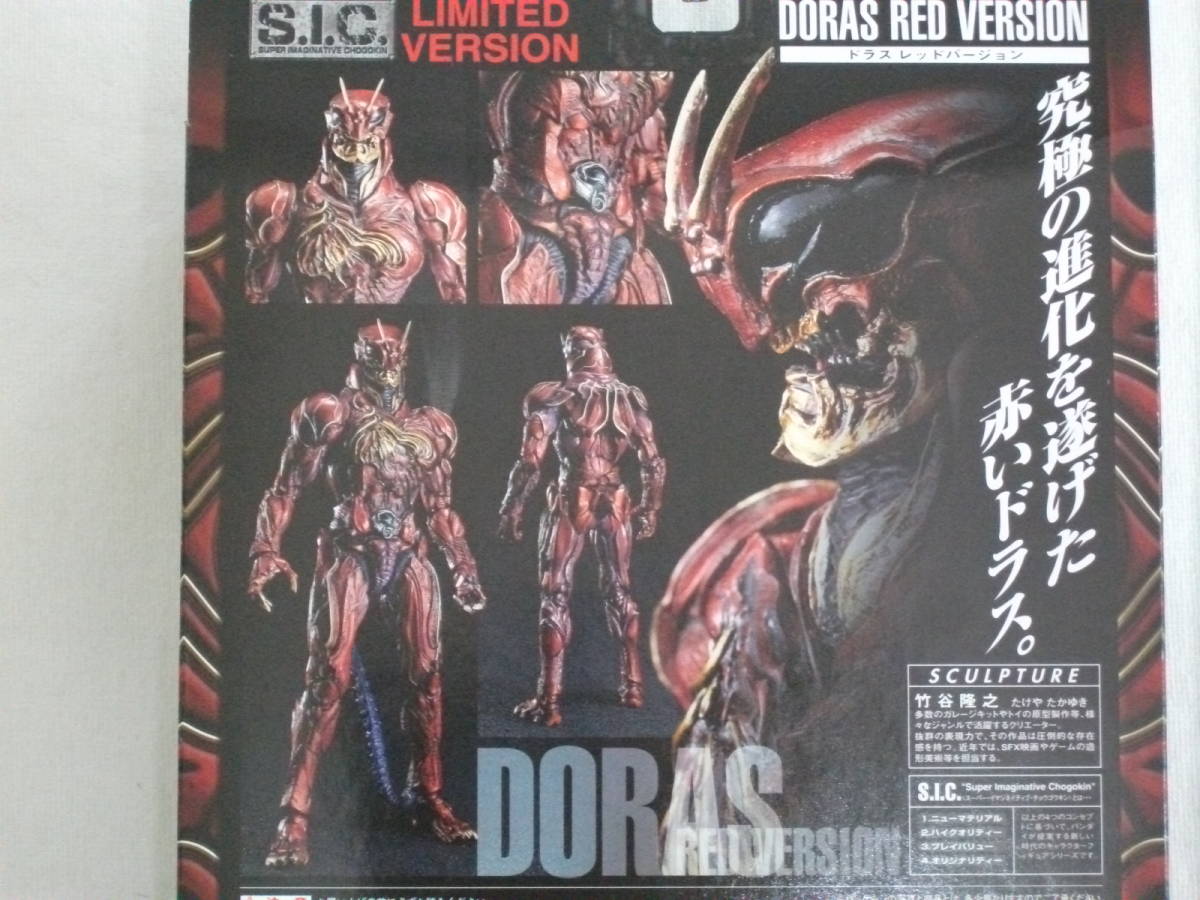 большое количество лот включение в покупку OK S.I.C. Kamen Rider ZO гонг s красный VERSION нераспечатанный SICes I si- бамбук ... ограниченный товар 