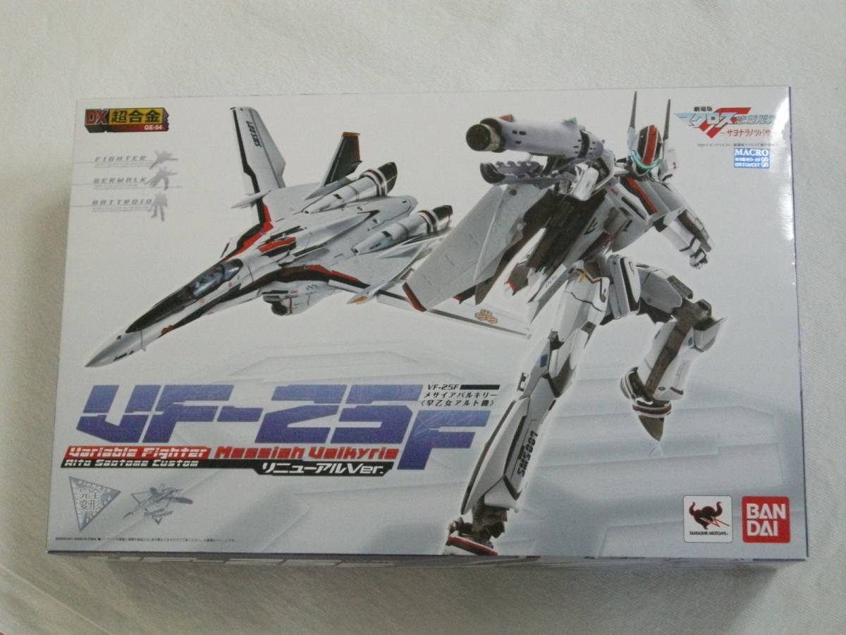  great number exhibition including in a package OK DX Chogokin Macross F VF-25Fme rhinoceros a bar drill -.. woman Alto machine renewal ver exclusive use armor -do parts soul web shop limitation 