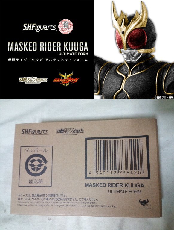 多数出品同梱OK S.H.Figuarts 真骨彫製法 仮面ライダークウガ アルティメットフォーム 輸送箱未開封 魂ウェブ商店 プレミアムバンダイ限定