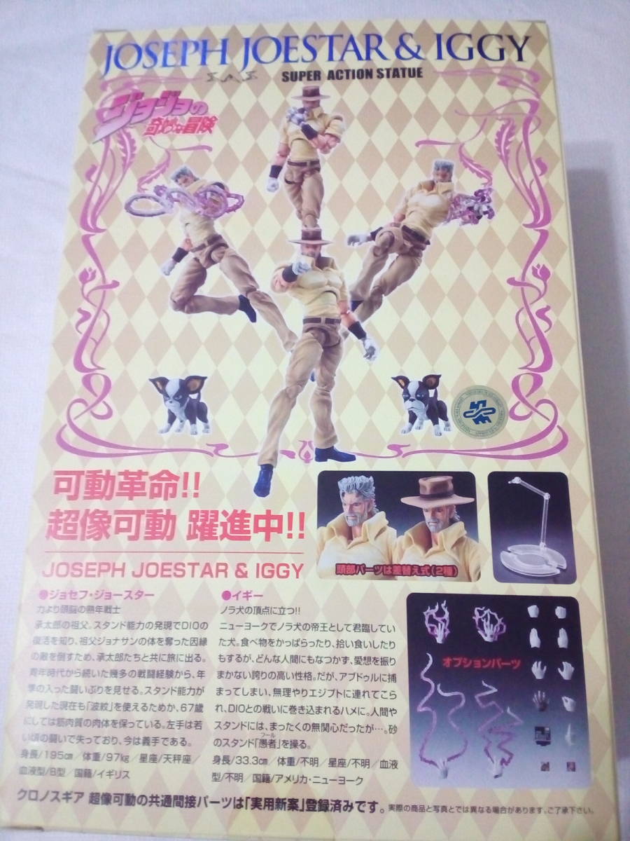  great number exhibition including in a package OK super image moveable JoJo's Bizarre Adventure no. 3 part 9 point set . Taro josef flower capital .po luna ref avudu Louis gi- stand x4 unused 