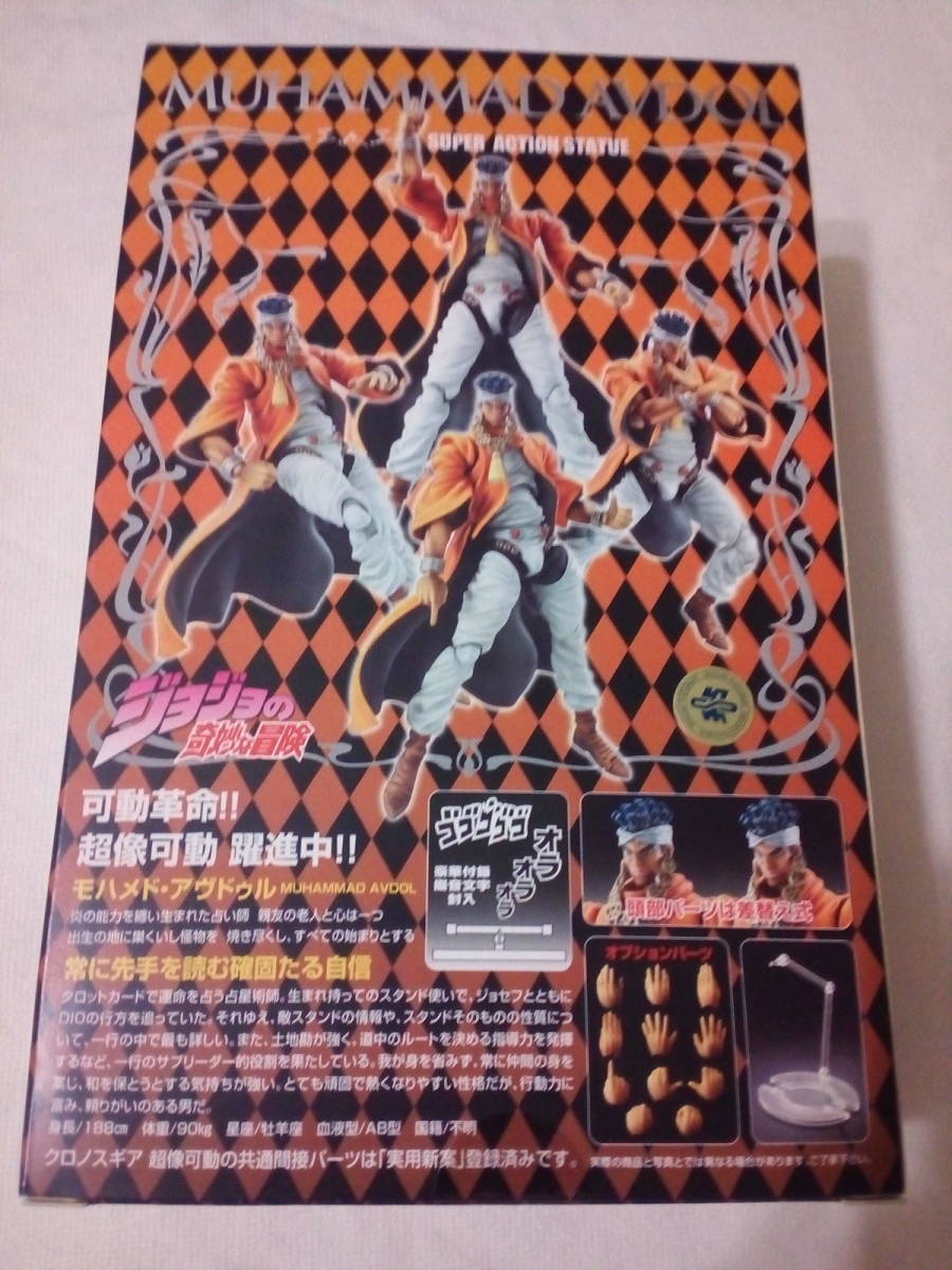  great number exhibition including in a package OK super image moveable JoJo's Bizarre Adventure no. 3 part 9 point set . Taro josef flower capital .po luna ref avudu Louis gi- stand x4 unused 