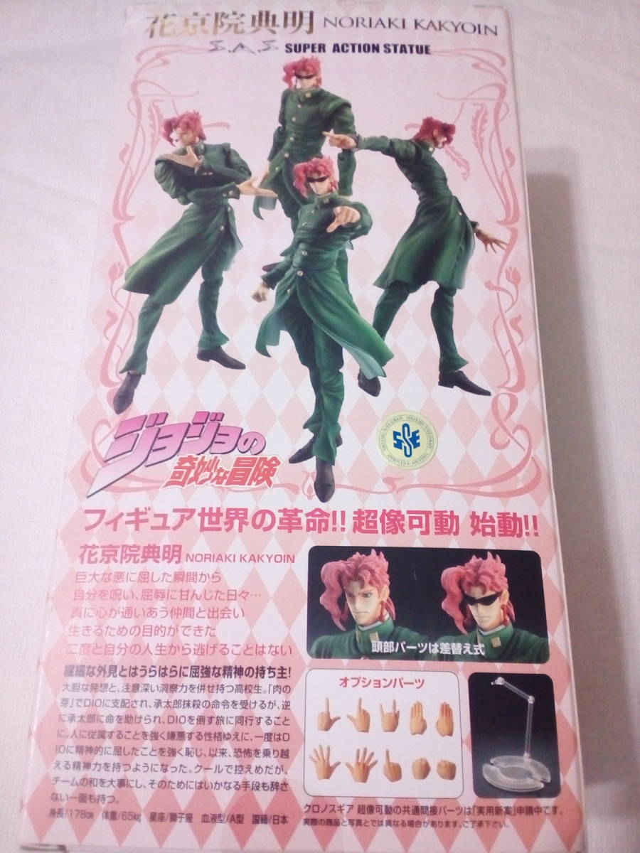  great number exhibition including in a package OK super image moveable JoJo's Bizarre Adventure no. 3 part 9 point set . Taro josef flower capital .po luna ref avudu Louis gi- stand x4 unused 