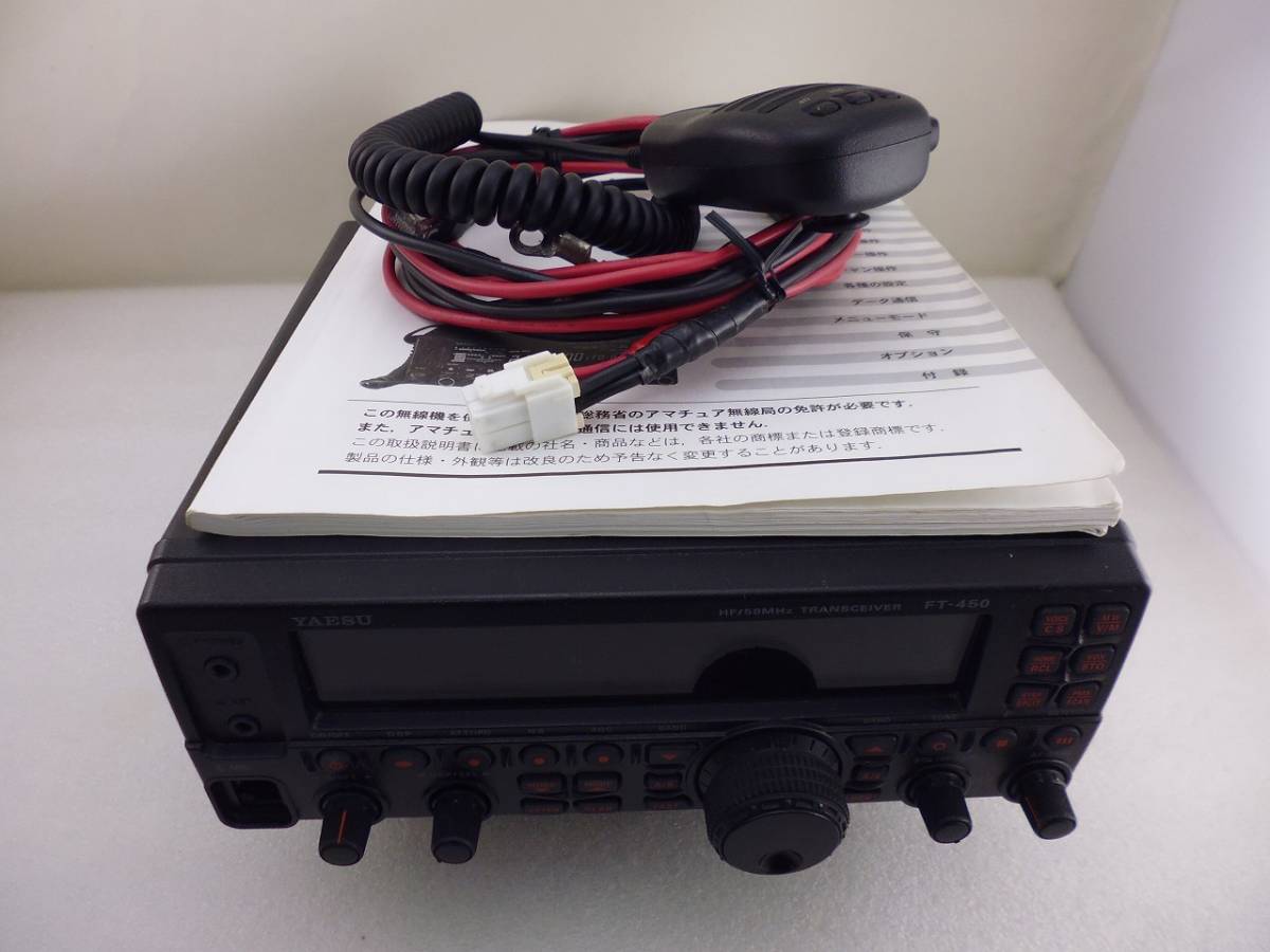 中古 HF～50ＭＨz八重洲無線 トランシーバーFT-450 100W改造品 ( ZHW-ETC-421 )の画像3