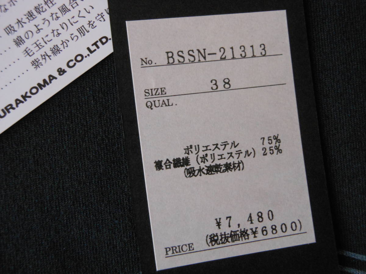 新品★BLACK SIGN ブラックサイン 「Ritual Skull Cooling Underwear」エンブレム TEEシャツ 40 (L)黒 定価：￥7.480-の画像2