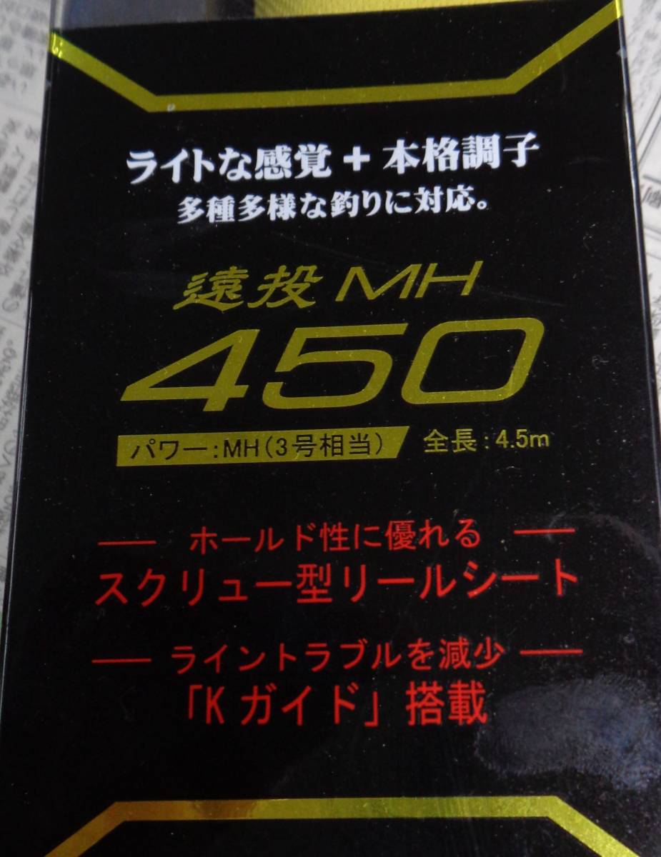 がまかつ がま磯 汐来防Ⅲ 遠投 MH 450 sitqurrotaayun-jayapura.sch.id