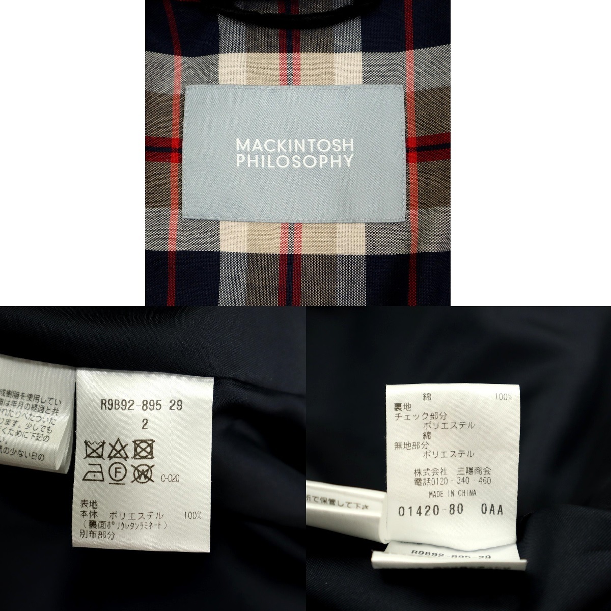H56】【新品同様】MACKINTOSH PHILOSOPHY×FUDGE マッキントッシュ