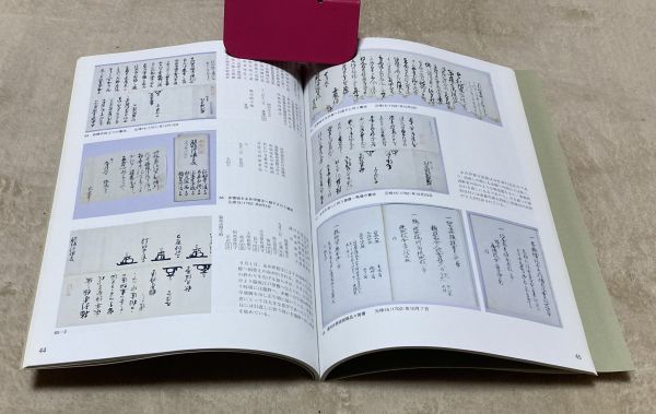 赤穂城請取りと龍野 龍野市立歴史文化資料館図録 25　龍野市立歴史文化資料館 編　龍野市教育委員会 赤穂城請取り 龍野 赤穂城_画像3