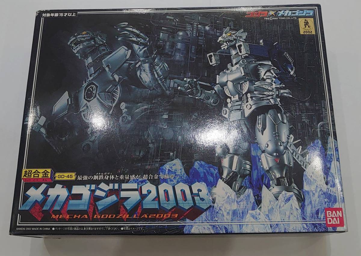 ゴジラxメカゴジラ 『GD-45 超合金 メカゴジラ 2003』 未開封品 バンダイ_画像1