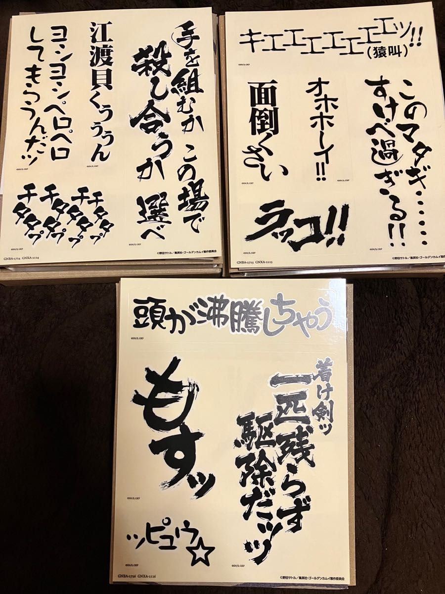 未視聴 初回限定盤 アニメ ゴールデンカムイ DVD 1〜6巻セット