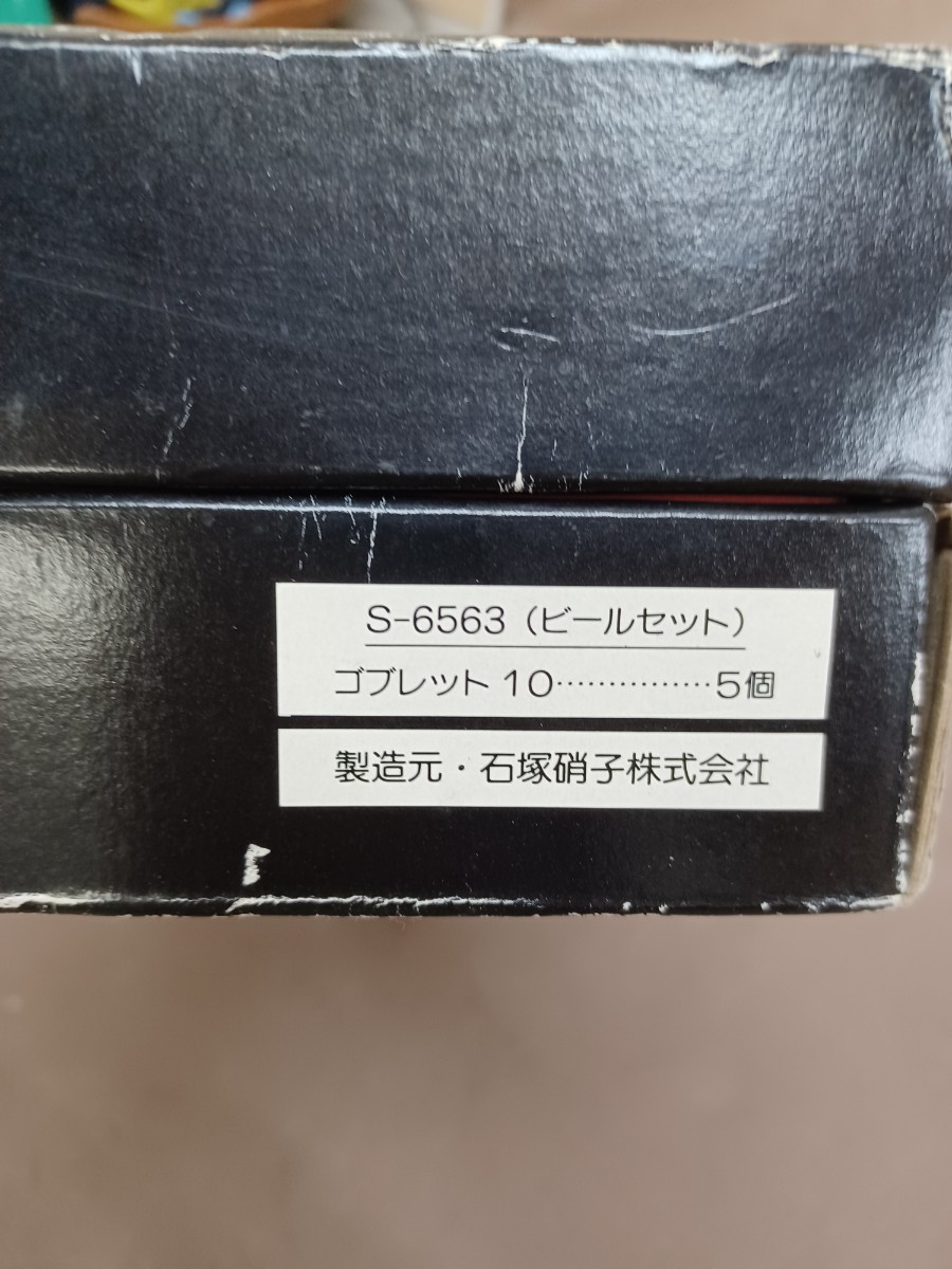 ビールグラス ワイングラス？ ガラスグラス ゴブレット10 5点セット リーフ柄？ 葉っぱ 食器 昭和レトロ コレクション キッチン 石塚硝子_画像8