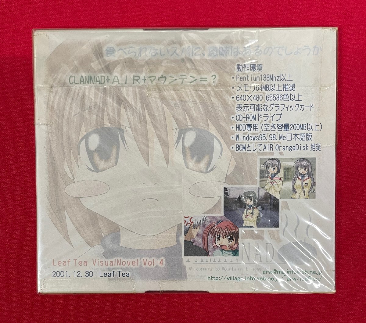 CD-ROM／Windows95/98/Me対応 YAMANNAD Leaf Tea VisualNovel Vol-4 同人ソフト 未開封品 当時モノ 希少　D1563_画像4