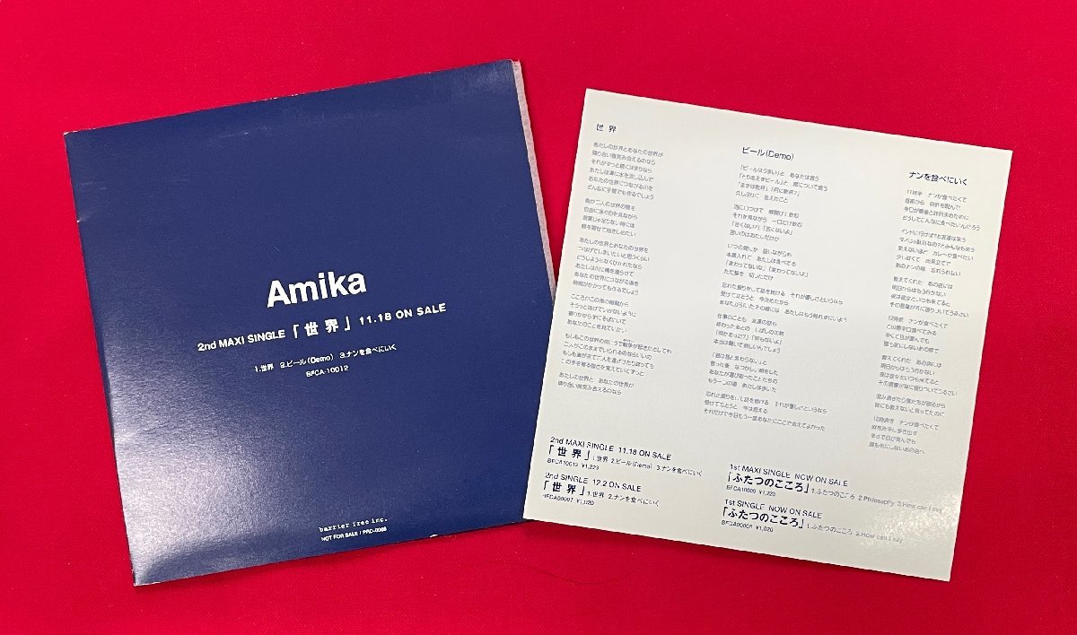 Amika／世界 プロモーション 非売品CD 中古品 当時モノ 希少　C1877_画像2