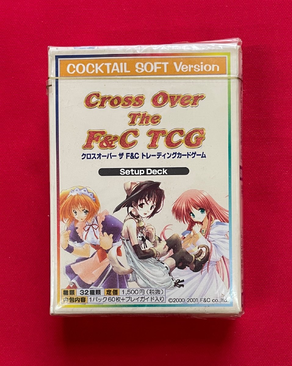 クロスオーバー ザ F&C トレーディングカードゲーム／カクテルソフト Version セットアップデッキ 当時モノ 希少　A12626_画像1