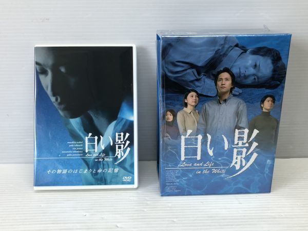 レビューで送料無料】 白い影 DVD-BOX セット 中居正広 竹内結子 TV