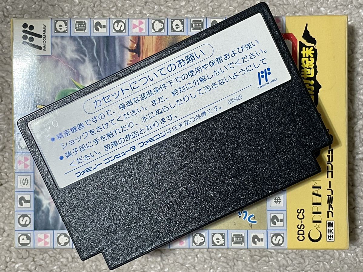 SFおバカボードゲーム! 美品 1999 ほれ、みたことか!世紀末 箱説付_画像8