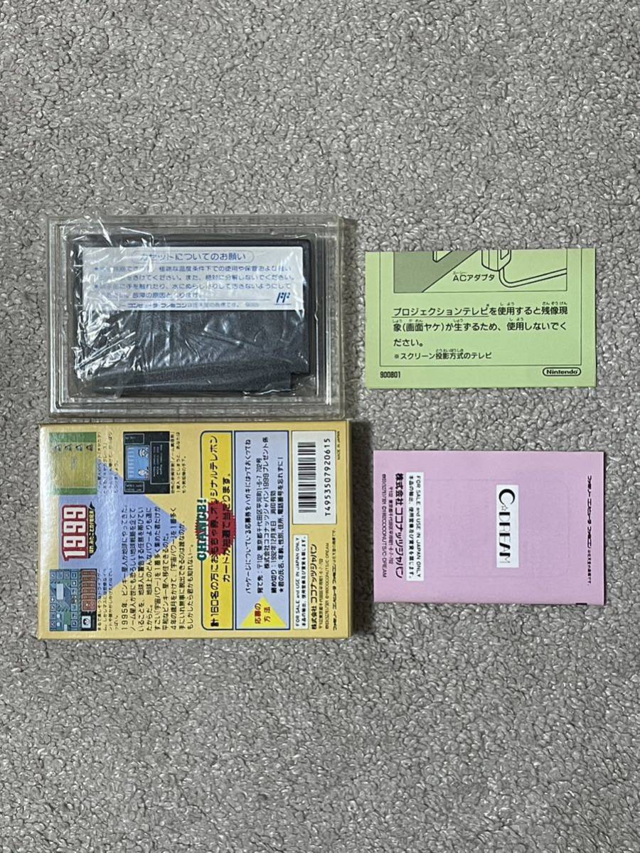 SFおバカボードゲーム! 美品 1999 ほれ、みたことか!世紀末 箱説付_画像2