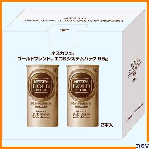 新品送料無料※ ネスカフェ 95g×2 2コパック エコ&シス ゴールドブレンド 29_画像5