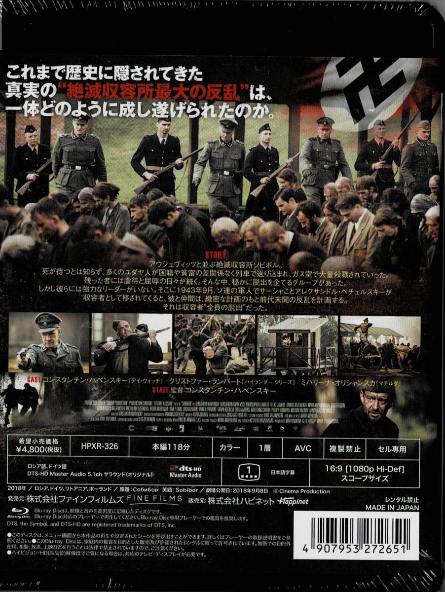 Blu-ray Disc ヒトラーと戦った22日間 未使用未開封品