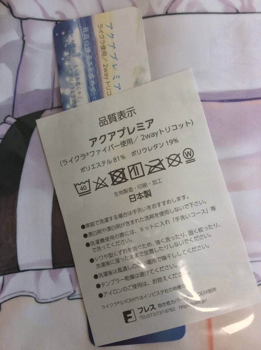 ◆ C98 エアコミケ限定 ◆ たかやki じぇのばけーき 「シリアス 抱き枕カバー」◆ アズールレーン ◆ 新品未開封品 ◆◆_画像3