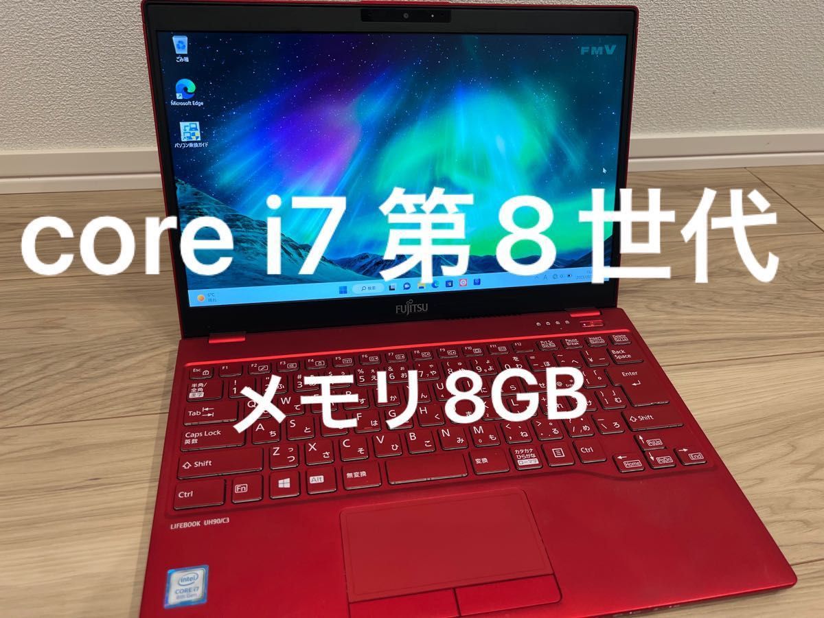 絶賛 FMVU90 富士通 富士通モバイルノートパソコン リカバリ・10