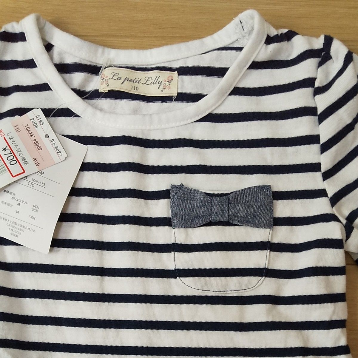 新品未使用未着用タグ付き女の子女児子供服キッズガールズしましまボーダー長袖トップスワンピース110cm2着セットまとめ売りしまむら