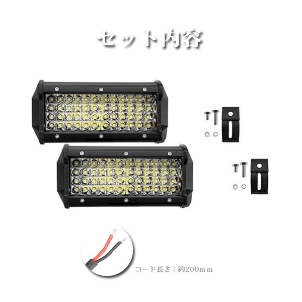 送料込.. LED ワークライト 12V~24V兼用 288W 作業灯 投光器 前照灯 4P144W 照明 トラック 28800LM フォグランプ ジムニー ランクル 2個_画像10