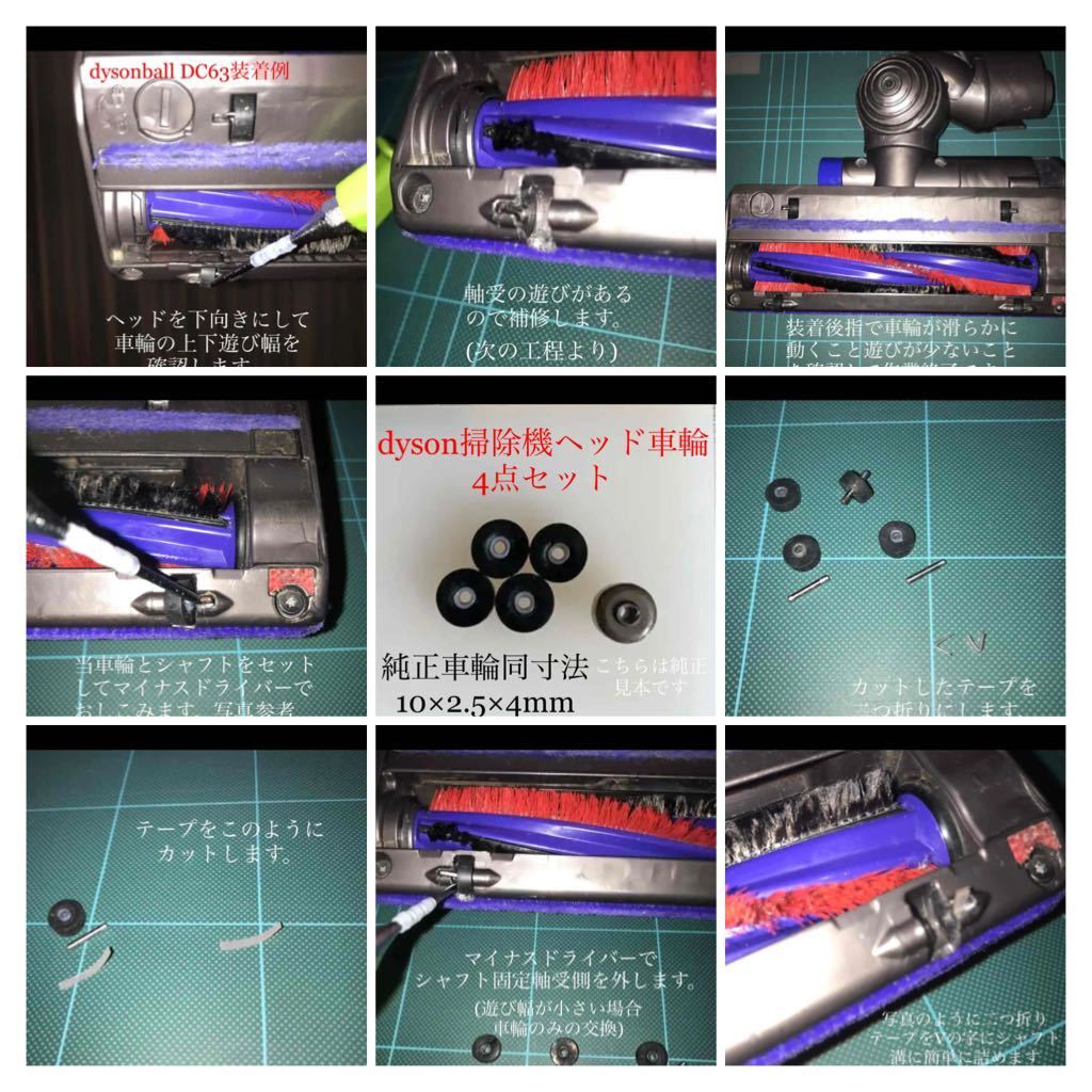 ダイソン掃除機 タイヤ4個セット