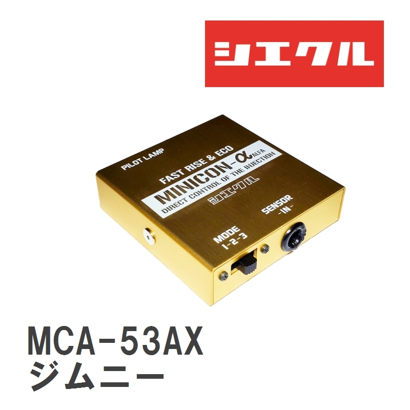 [siecle/ SIECLE ] MINICONα(mi Nikon Alpha ) injector installation Suzuki Jimny JB23 [MCA-53AX]