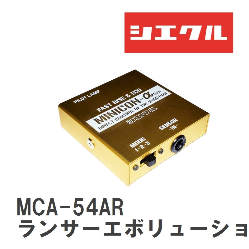 【siecle/シエクル】 MINICONα（ミニコンアルファ） インジェクター取付 ミツビシ ランサーエボリューション X CZ4A [MCA-54AR]_画像1