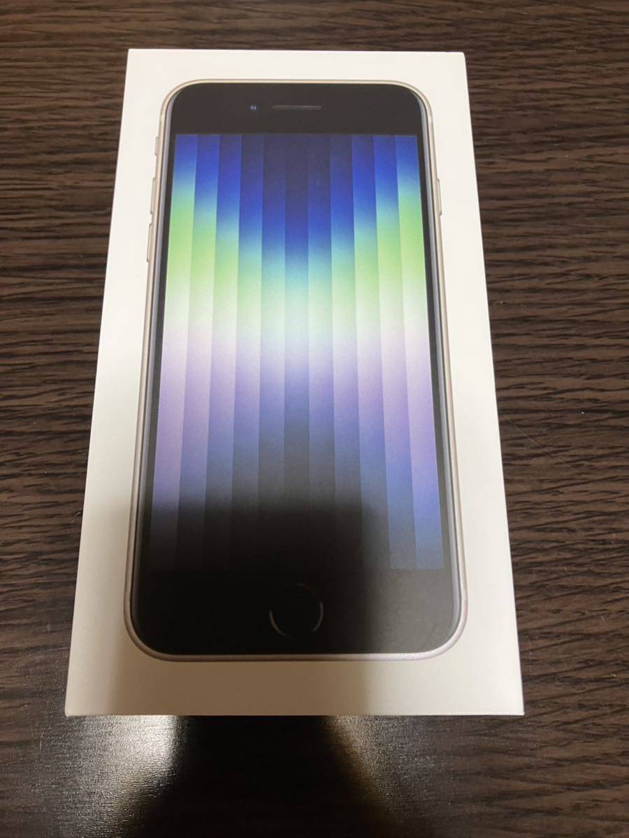 【未使用・送料無料】iPhone SE3 第3世代 64GB スターライト 白 ホワイト 一括購入 SIMフリー auの画像2