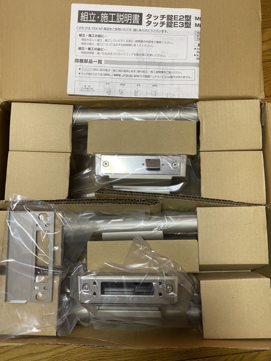 未使用 YKKap ykk 門扉 タッチ錠E3 MPEJT3-WN プラチナステン 未使用 YKKap ykk 門扉 タッチ錠E3 MPEJT3-WN プラチナステン