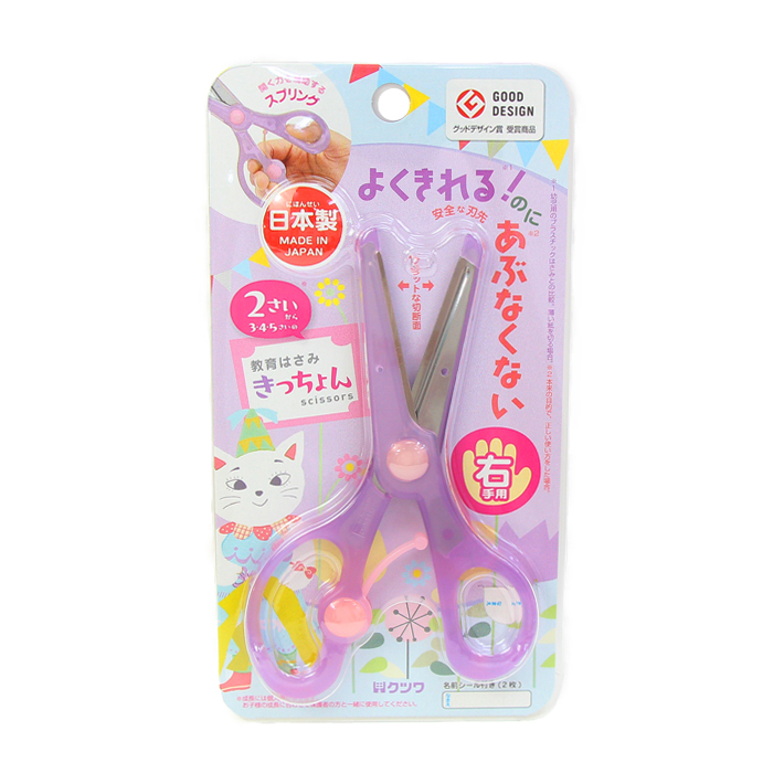 [ prompt decision ]*..... start .. scissors * good break. ... no not! 2 -years old ~ right hand for name seal tongs stationery // S117PU( purple )