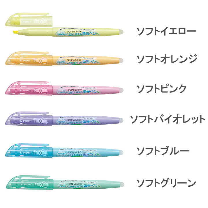 [ prompt decision ]# friction light soft color #. if do disappears highlighter /6 color set / marking pen / Pilot //SFL-60SL-6CS