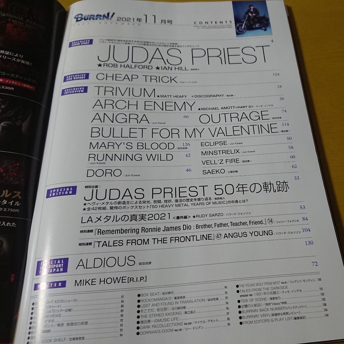 『BURRN！ 2021.11号』中古本 JUDAS PRIEST MARY´S BLOOD ALDIOUS アルディアス ANGRA MIKE HOWE SAEKO TRIVIUM _画像3