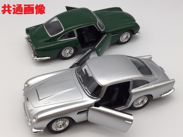 1台売り グリーン 1/38 アストンマーチンDB5 初代ボンドカー 007 映画
