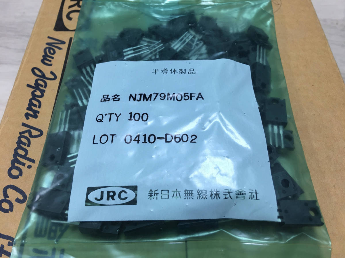 一流の品質 3端子レギュレータ NJM79M05FA 100個 集積回路