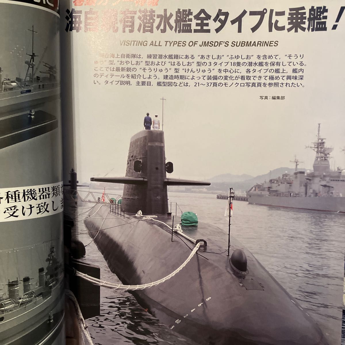 世界の艦船 (Ｎｏ．８８６ ２０１８年１０月号) 月刊誌／海人社