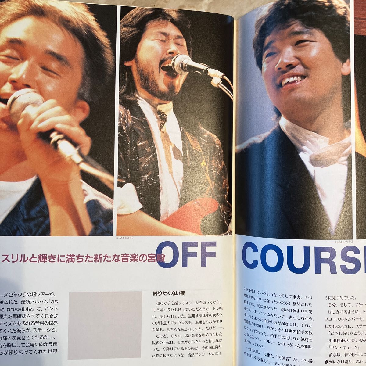 浜田省吾　シンプジャーナル　1987年7月号 THE ALFEE 吉田拓郎　甲斐よしひろ　安全地帯