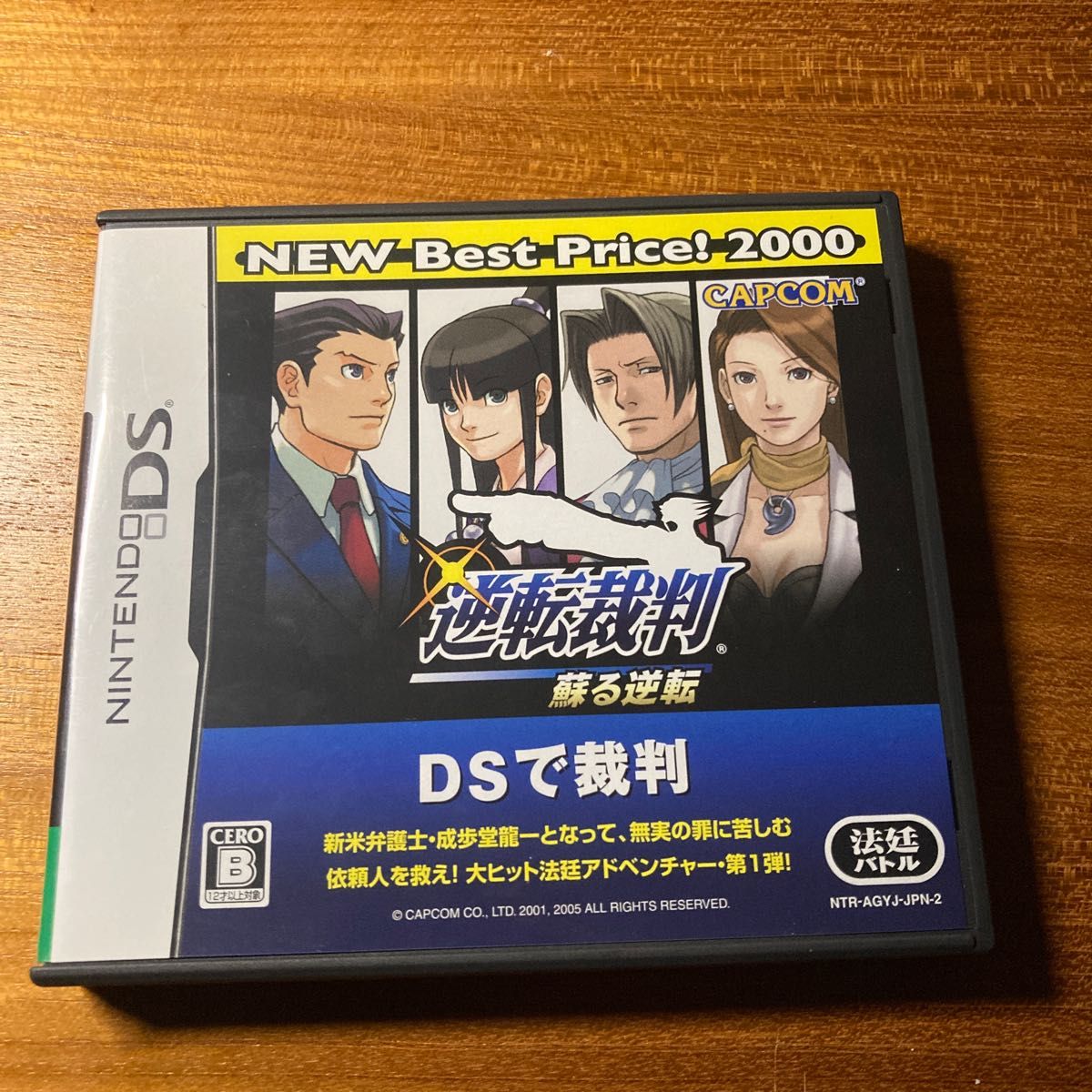 【DS】 逆転裁判 蘇る逆転 [NEW Best Price！ 2000］