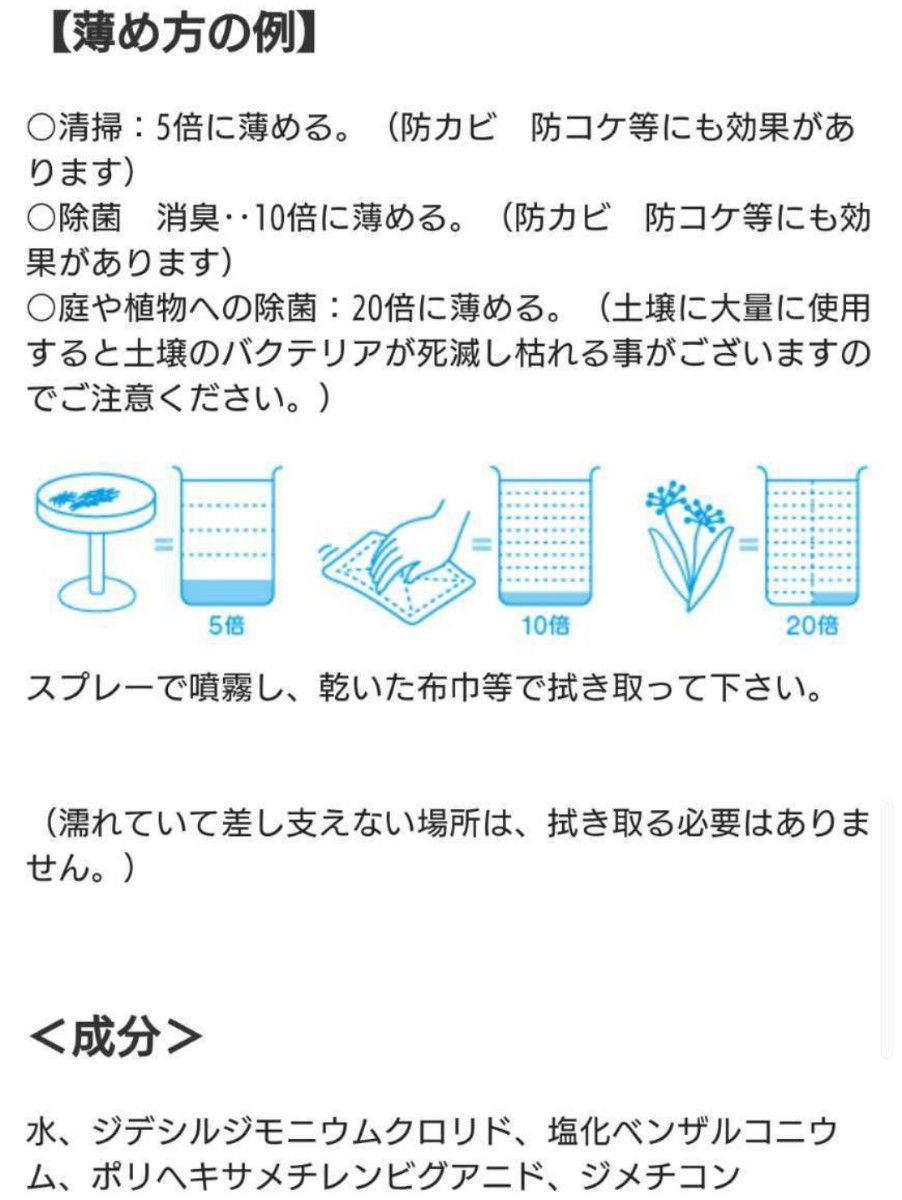 バイオフレッシュ 5L 業務用 大容量 濃縮8倍希釈タイプ ペット用品 犬用品 猫用品 新品未開封